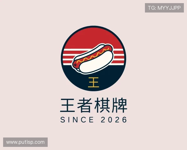 介绍王者棋牌